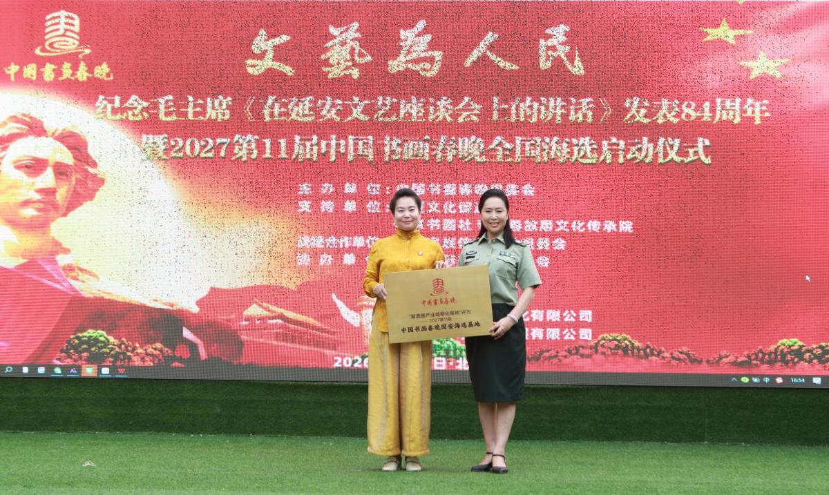 文艺为人民